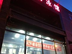 -龙洋游泳馆