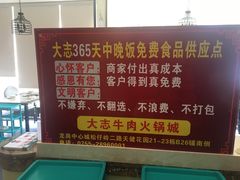 -大志牛肉火锅(天健花园店)