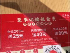 -蓉李记成都名小吃(武汉菱角湖万达店)