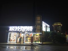-SKECHERS 斯凯奇(上海国际时尚中心店)