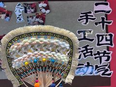 -北京稻香村(零号店·廿四节气馆店)