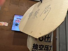 -破店肥哈·东北烧烤(南山保利店)