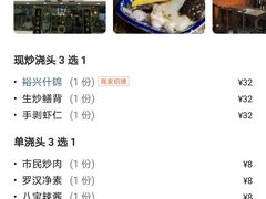 -裕兴记•蟹黄面馆(人民广场店)