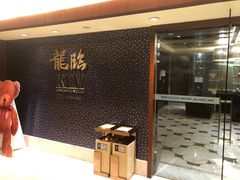 -宁波九龙湖开元度假村