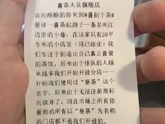 账单-喜茶(佛山顺德大良东乐路店)
