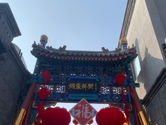 -烟袋斜街