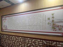-百年聚宾楼(北大街店)