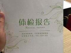 -慈铭健康体检中心(星海奥亚分院)