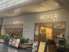 -WOKKA by艮上(中海环宇荟店)
