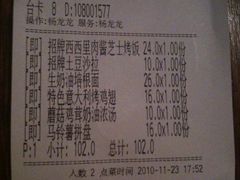 账单-玛格萝妮比萨屋(四平店)
