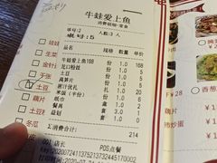 -一淼牛蛙爱上鱼(黄兴广场步行街店)