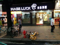 门面-长乐饼家(五羊新城店)