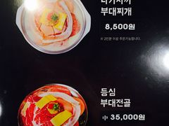 -张赫珉的部队锅(钟路店)