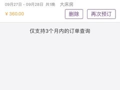 -全季酒店(广州越秀公园店)