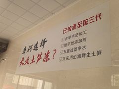 -安海长火土笋冻