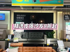 -宜家家居(哈尔滨商场店)