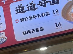 -袁记云饺(世纪城店)