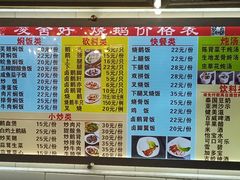 -凌舍好烧鹅(中山路店)