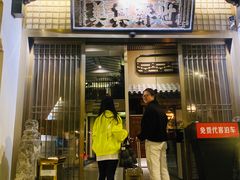 -姗娜娜足道·SPA(古北店)