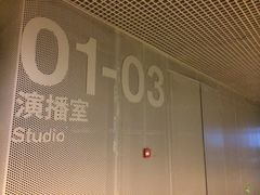 -中央广播电视总台(光华路办公区)