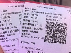 -CGV影城(新都心IMAX店)