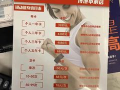 -锐动健身(博地中心店)