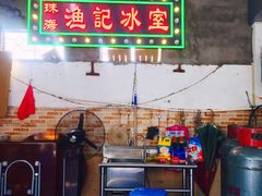 -渔记茶餐厅(渔村店)