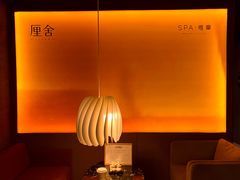 -厘舍SPA(运达店)