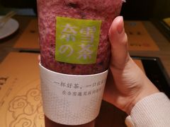 -奈雪的茶(石家庄万象城店)