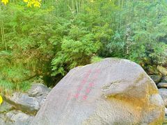 -黄山翡翠谷景区