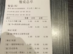 -一豚轩·烧鸟·豚骨拉面(五四路店)
