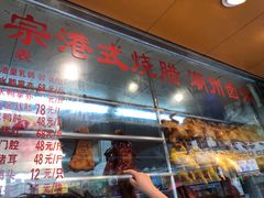 -永祥烧腊餐厅(虹口店)