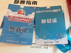 -天津京基皇冠假日酒店