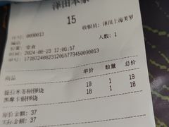 -泽田本家·铜锣烧(美罗城店)