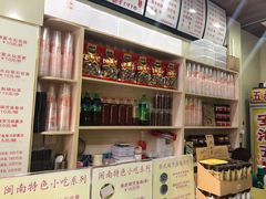 -安海五叔公土笋冻(西街店)