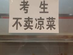 -李连贵熏肉大饼(宁山中路店)