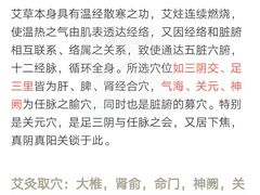 -中艾堂都市灸养会所(延庆店)