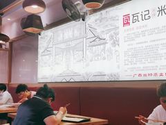 -瓦记米粉(东鼓道店)