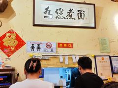 -锅儿挑面馆