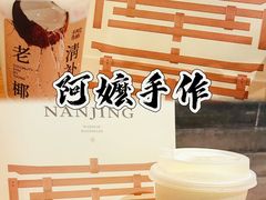-悠个炸鸡(南京创始店)