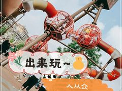 -枫香湖儿童公园