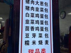 -老陶包子铺(南大西南村店)