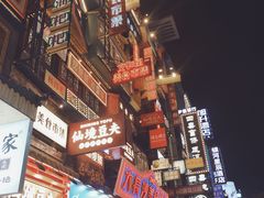 -黄兴南路步行商业街