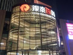 -银泰百货(厦门国贸中心店)