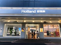 门面-好利来(牡丹园店)