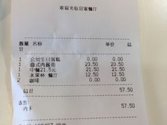 账单-宜家·瑞典风味餐厅(无锡店)