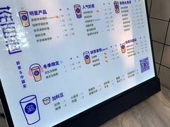 菜单-茶百道(宜昌万达店)