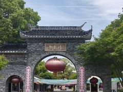 -嬉乐湾休闲旅游区