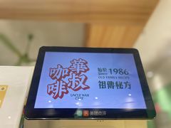 -華叔茶記