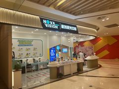 -宝岛眼镜·星创视光中心(百联世纪购物中心店)